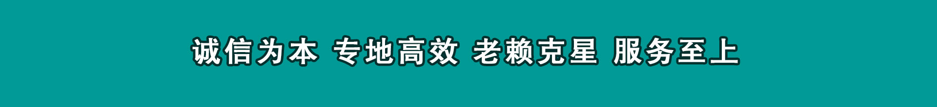 万年收帐公司